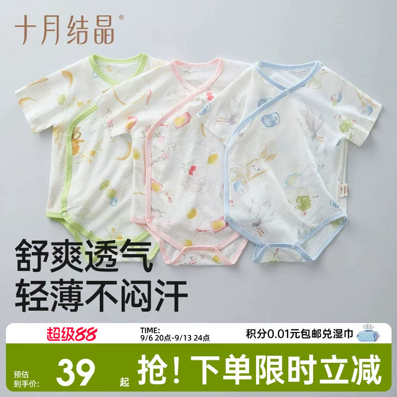 十月结晶婴儿短袖包屁衣图片