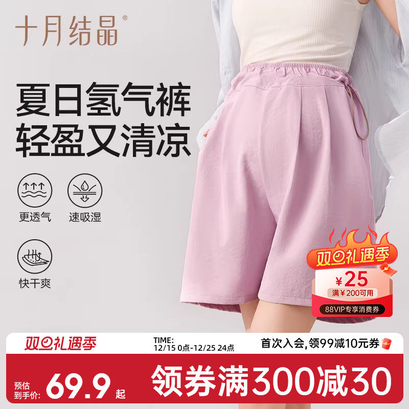 十月结晶孕妇短裤防走光可外穿宽松孕期薄款小个子女打底裤夏季