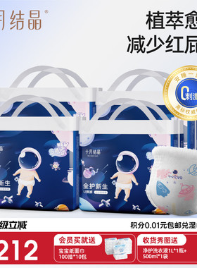 十月结晶冒险家婴儿拉拉裤超薄超柔透气尿裤宝宝大码尿不湿4包