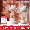 单边静音挤奶 十月结晶电动吸奶器全自动智能按摩无线便携一体式