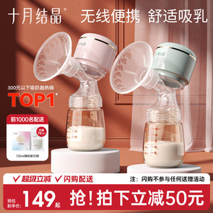 单边静音挤奶 十月结晶电动吸奶器全自动智能按摩无线便携一体式