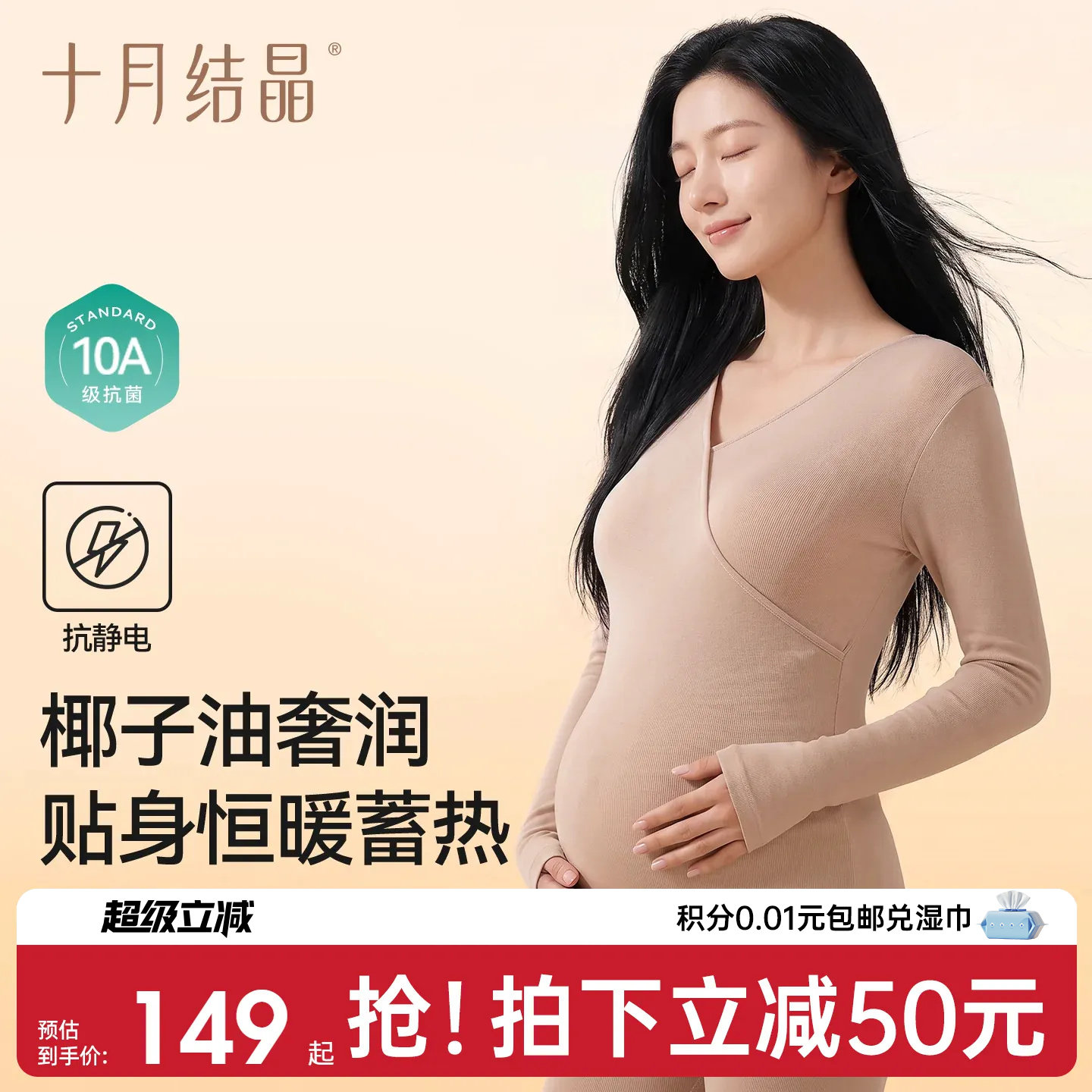十月结晶孕妇秋衣秋裤套装孕期产后哺乳睡衣抗静电保暖内衣冬季款