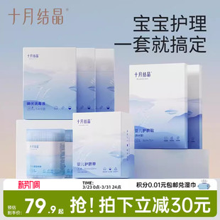 十月结晶碘伏棉签新生婴儿专用棉棒防水护脐贴宝宝医用护脐带肚围