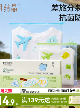 十月结晶唐浅待产包收纳袋抗菌差旅行储物袋婴幼儿衣服密封大分装