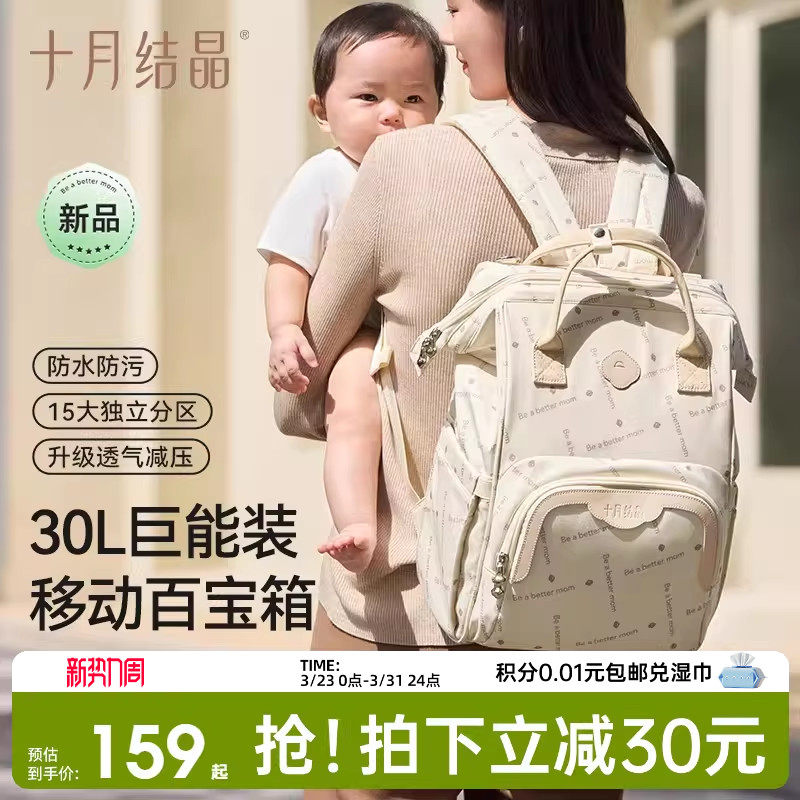 十月结晶妈咪包大容量妈妈母婴外出高颜值轻便双肩手提多功能背包