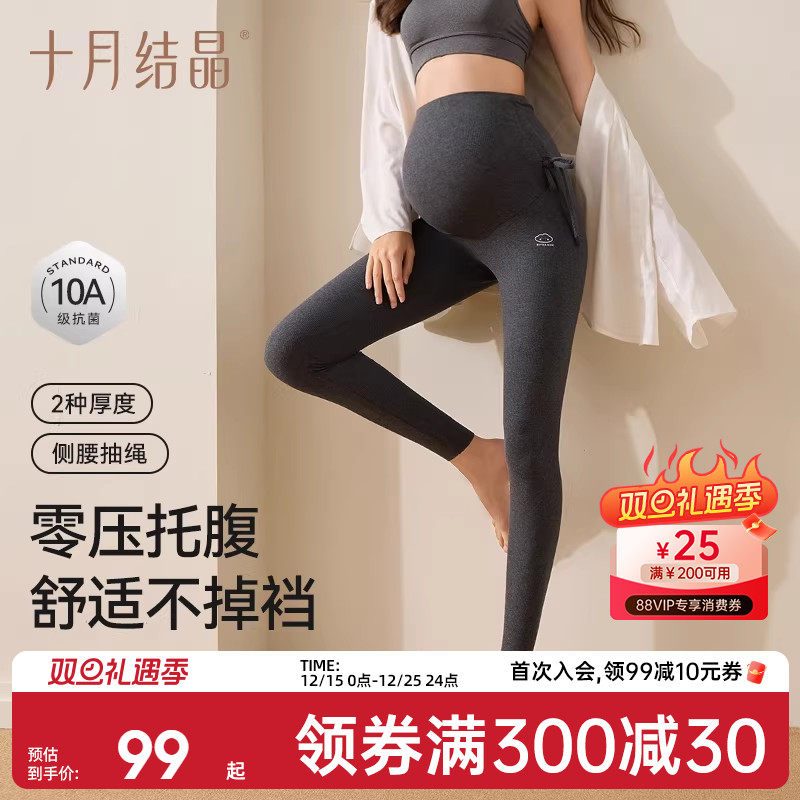 十月结晶孕妇打底裤零压棉提臀裤子无痕托腹不勒肚外穿裤冬季加厚