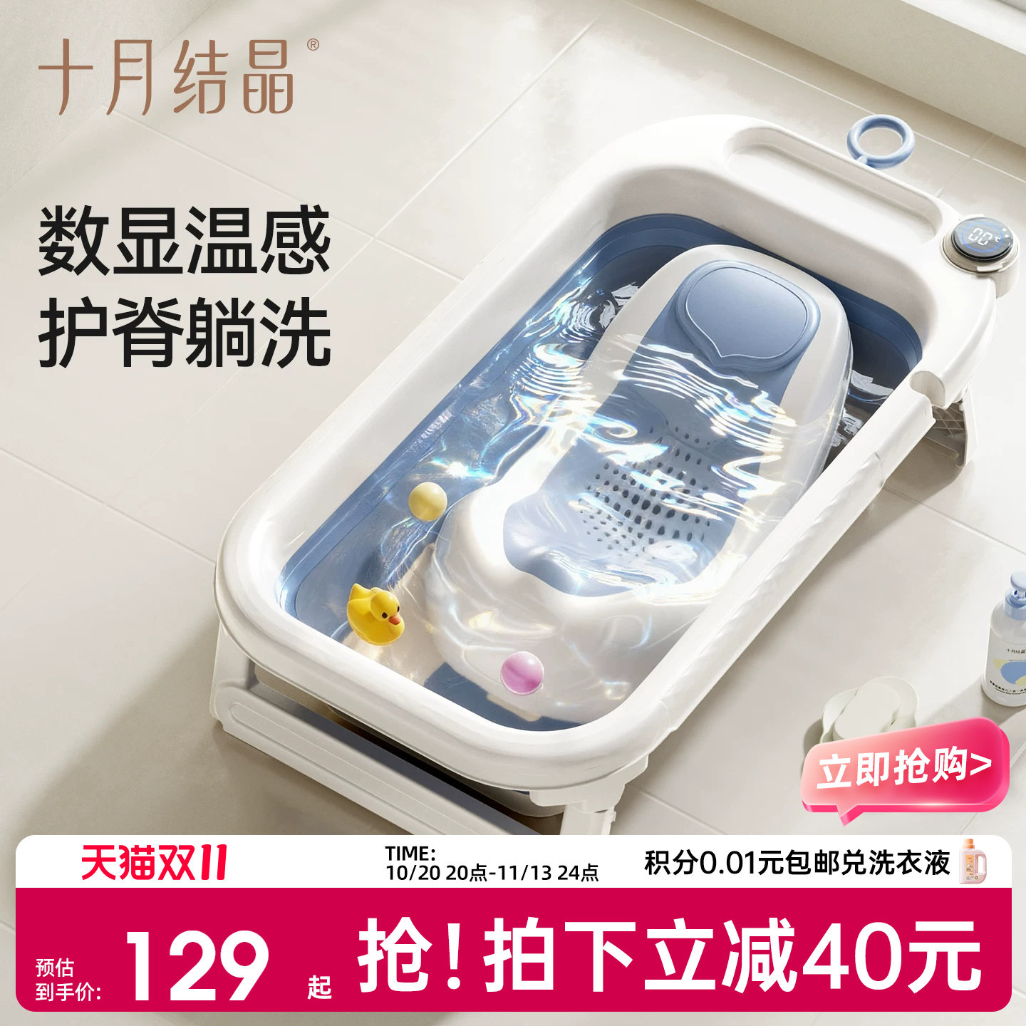 十月结晶婴儿洗澡盆新生宝宝幼童专用大号沐浴泡澡桶可折叠浴盆
