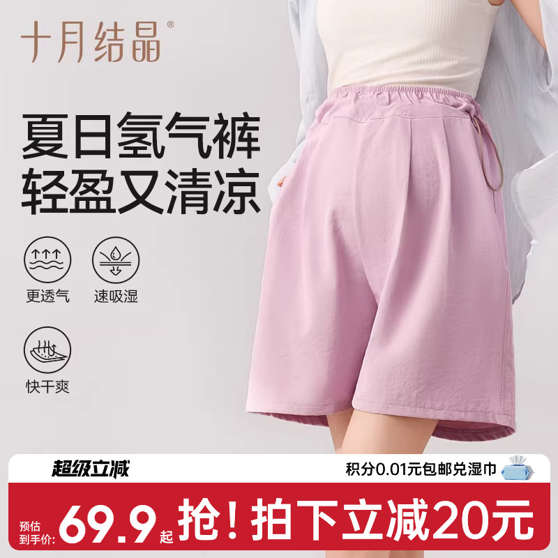 十月结晶孕妇夏秋季短裤图片