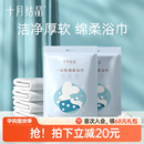 十月结晶一次性浴巾洗澡加厚毛巾宝宝儿童便携入院待产旅游酒店用