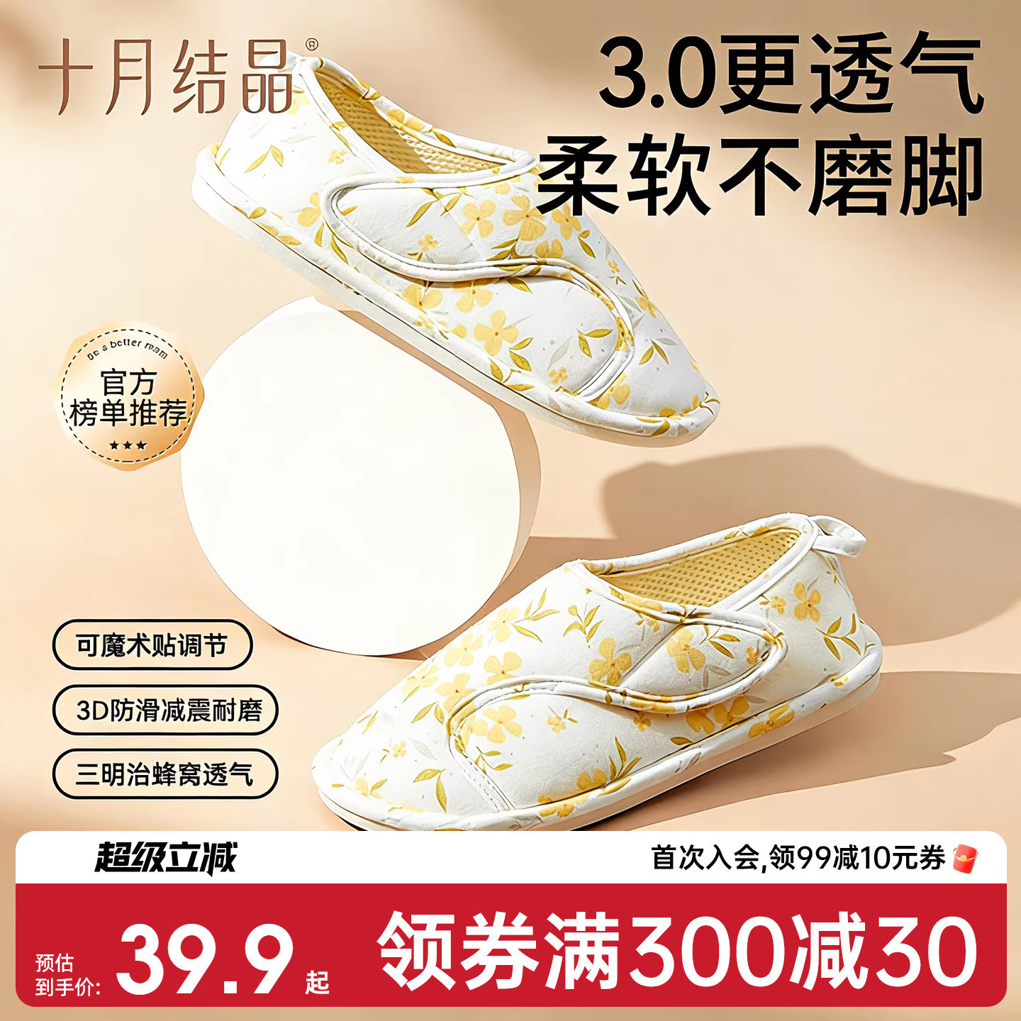 十月结晶月子鞋产后包跟拖鞋软底防滑孕妇鞋室内坐月子鞋子春季款