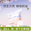 十月结晶防溢乳垫防漏一次性溢乳垫超薄哺乳期防溢乳贴100片春季