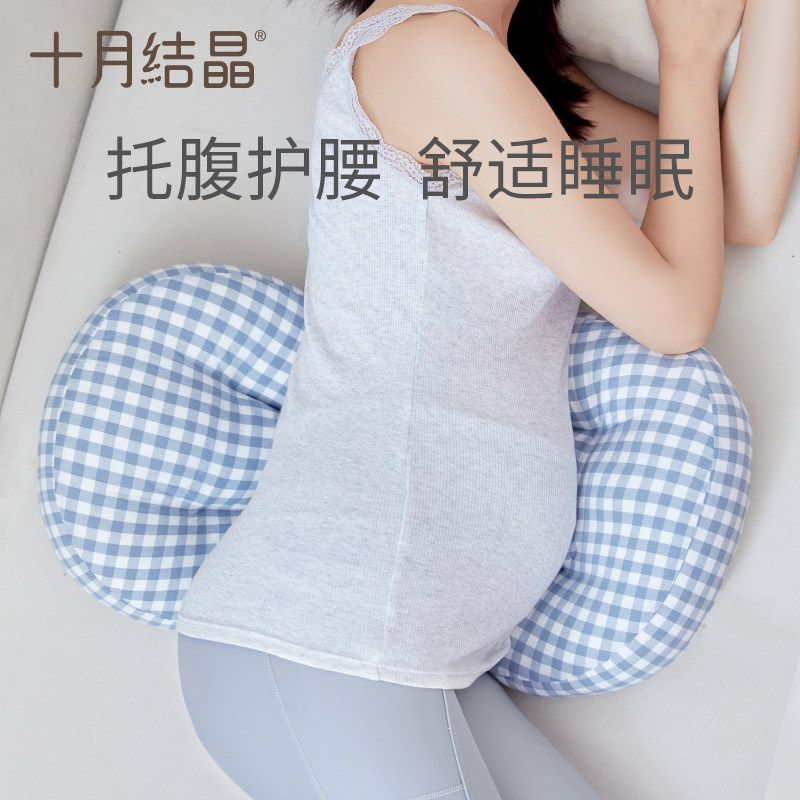 十月结晶孕妇枕头护腰枕侧卧枕U型枕多功能托腹神器睡觉用品抱枕