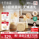 老爸抽检 十月结晶P3双边电动吸奶器全自动免手扶静音挤奶器礼盒