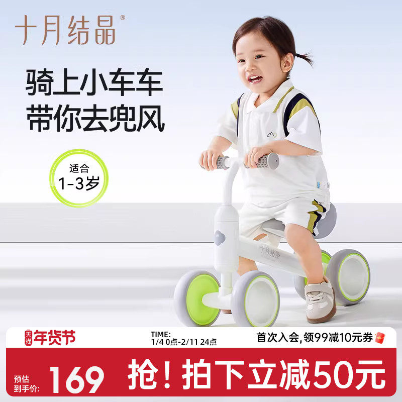 十月结晶儿童平衡车宝宝滑步车1-3岁入门婴儿滑行学步车周岁礼物,玩具/童车/益智/积木/模型,踏行车/滑行学步车,淘宝优惠券,粉丝福利购,淘宝优惠卷