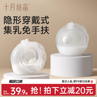 十月结晶集奶器母乳收集手动免手扶吸奶器孕妇漏奶接奶防溢集乳器