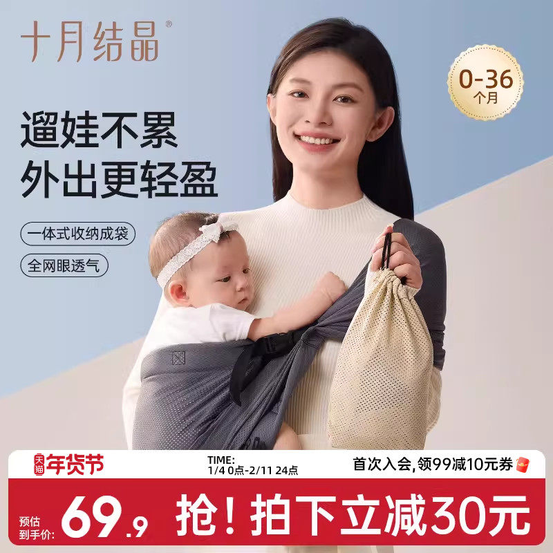 十月结晶婴儿背带新生宝宝外出前抱式婴幼儿横抱抱娃神器解放双手,婴童用品,背带/背袋,淘宝优惠券,粉丝福利购,淘宝优惠卷