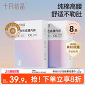 产妇旅行月子女士内裤 十月结晶孕妇一次性内裤 高腰纯棉产后内裤