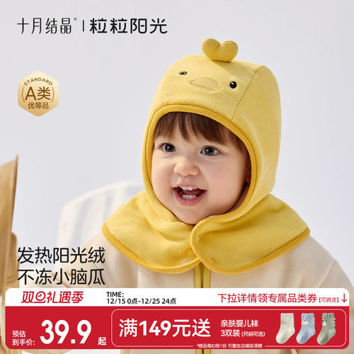 十月结晶粒粒阳光婴儿帽子一体加厚帽子秋冬季保暖护耳帽宝宝冬帽