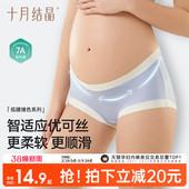 十月结晶孕妇内裤 无痕 怀孕期专用孕早中晚期低腰纯棉底裆加长大码