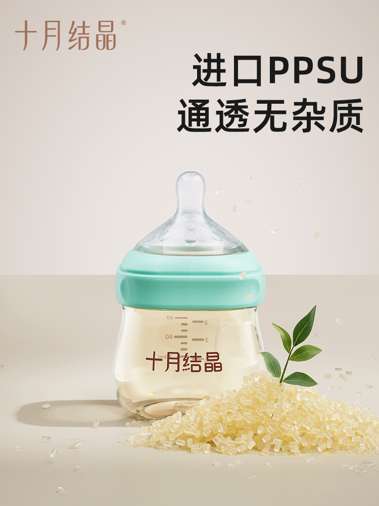 October Crystallization Newborn Baby Bottle ppsu Newborn Baby Anti-colic Bottle Drop Resistance 0-3-6 Months