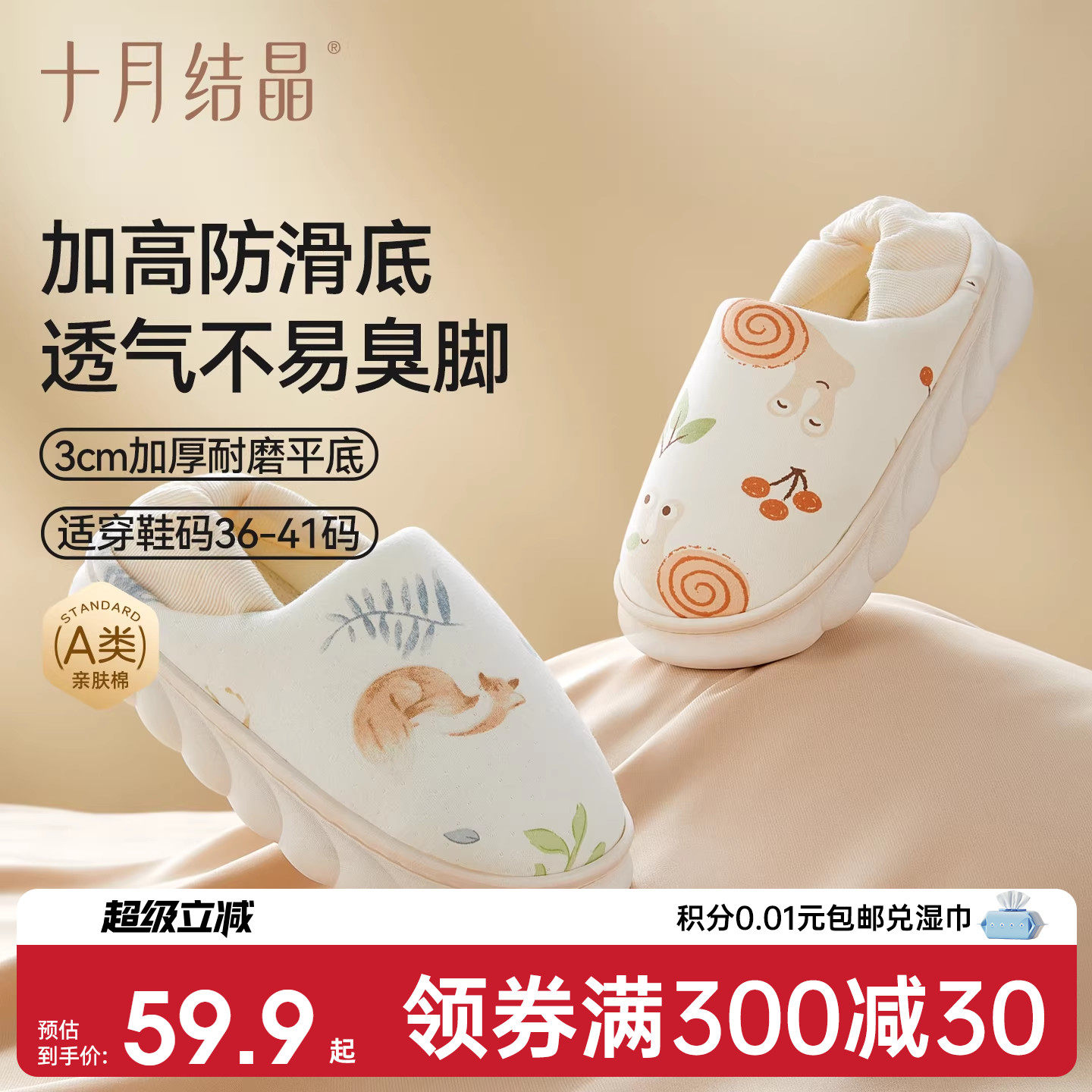 十月结晶防滑月子鞋产妇包跟透气产后软底棉拖鞋孕妇家居鞋子春季