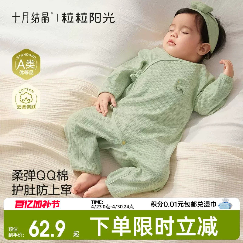 十月结晶粒粒阳光婴儿连体衣春长袖新生儿衣服0-6月宝宝哈衣爬服