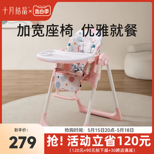 十月结晶宝宝餐椅可坐可躺儿童饭桌椅婴儿成长坐椅家用吃饭可折叠