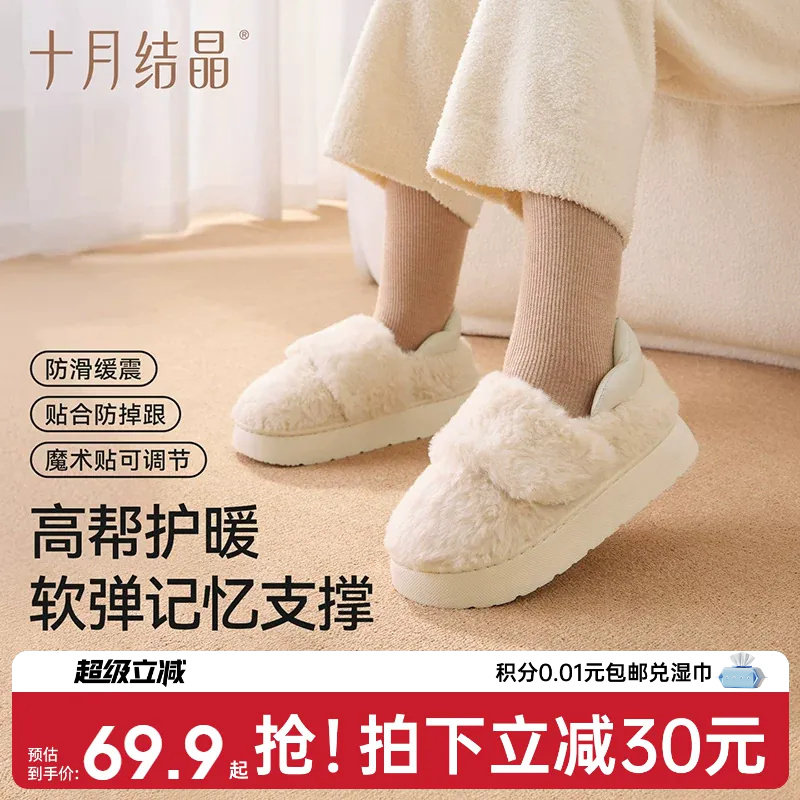 十月结晶保暖月子鞋产妇冬季毛毛绒棉拖鞋女款室内家居包跟厚底鞋