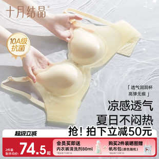 十月结晶孕妇内衣哺乳产后夏轻薄透气防下垂文胸罩 小凉皮Air