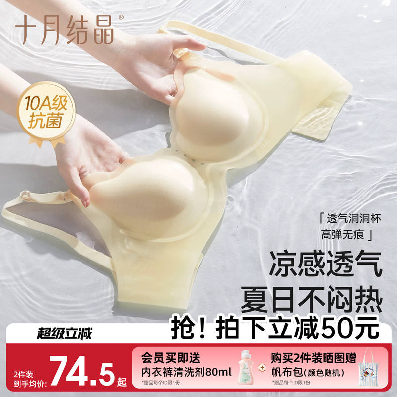 十月结晶小凉皮哺R内.衣🚗 💰仅38/件‼️超.値‼️ - 线报酷