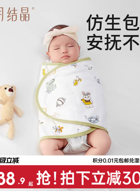 十月结晶婴儿防惊跳包巾被襁褓巾春秋季纯棉新生儿宝宝睡袋神器