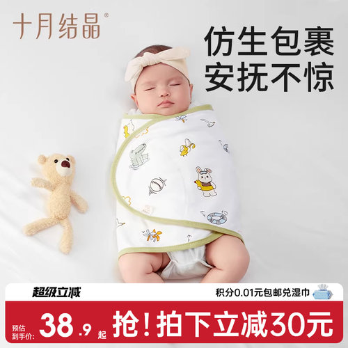 十月结晶纯棉婴儿防惊跳睡袋