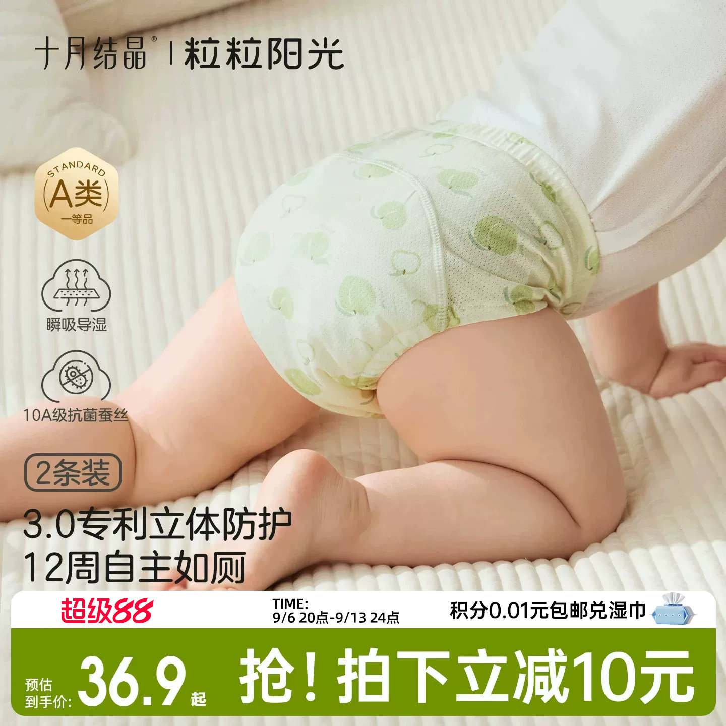 十月结晶男女宝宝如厕训练裤婴儿戒尿不湿布尿裤夏季透气可洗裤