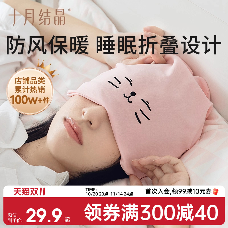 十月结晶纯棉折叠月子帽