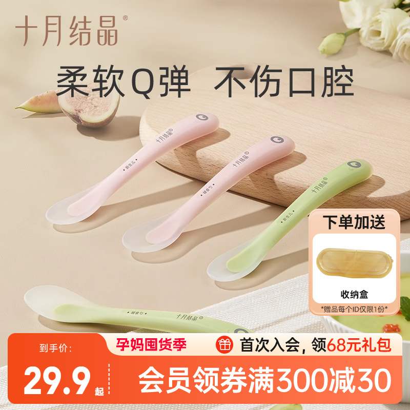 辅食婴儿勺子十月结晶硅胶