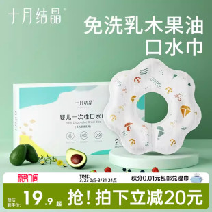 十月结晶婴儿一次性围嘴儿童饭兜免洗防水围兜宝宝口水巾吃饭便携
