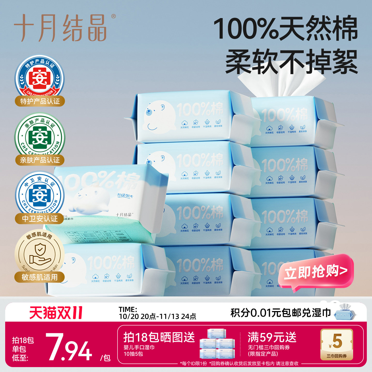 十月结晶婴儿嘟嘟棉柔巾宝宝干湿两用100%纯棉洗脸巾新生儿专用巾