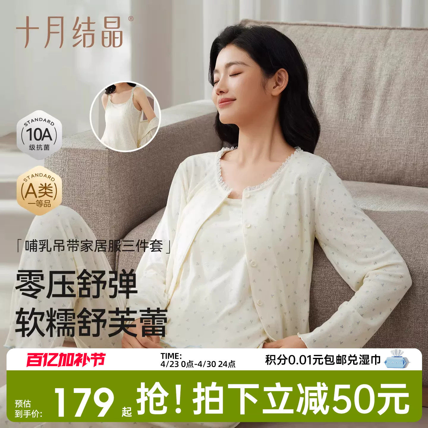 十月结晶纯棉家居服三件套装怀孕期吊带哺乳睡衣孕产妇月子服春季