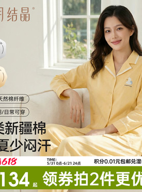 十月结晶纯棉兜兜鸭月子服孕妇产后哺乳睡衣家居服套装夏季薄款女