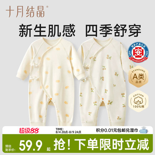 十月结晶婴儿连体衣纯棉四季