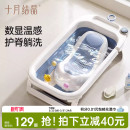 十月结晶婴儿洗澡盆新生宝宝幼童专用大号沐浴泡澡桶可折叠浴盆