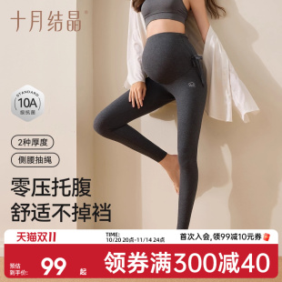 款 十月结晶孕妇打底裤 子秋季 子无痕托腹不勒肚外穿裤 零压棉提臀裤