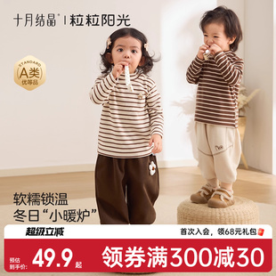 十月结晶粒粒阳光男女童长袖 秋冬恒温保暖圆领内衣 t恤儿童打底衫