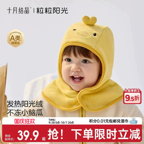 十月结晶粒粒阳光婴儿帽子一体加厚帽子秋冬季保暖护耳帽宝宝冬帽