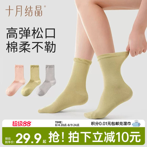 十月结晶孕妇袜月子袜产后