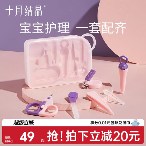 十月结晶婴儿指甲剪新生专用