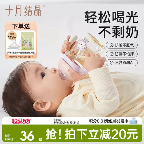十月结晶新生婴儿奶瓶ppsu