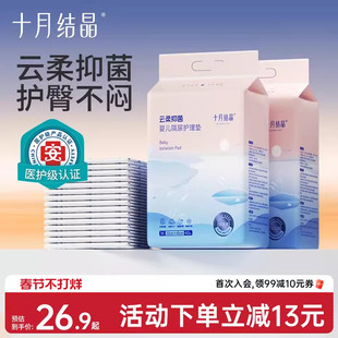 十月结晶婴儿隔尿垫一次性大尺寸宝宝护理垫加厚防水透气床上用品