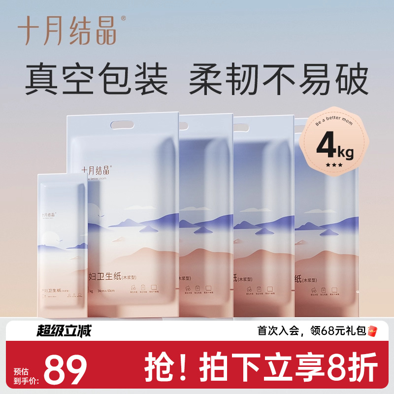 孕妇产房用纸月子纸刀纸4卫生纸