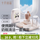 十月结晶便携奶瓶刷新生婴儿专用宝宝奶嘴刷沥水篮硅胶刷洗刷套装